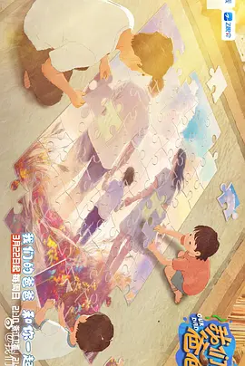 妻子的101婚姻